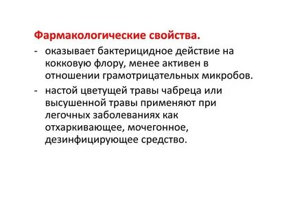 Свойство оказывать