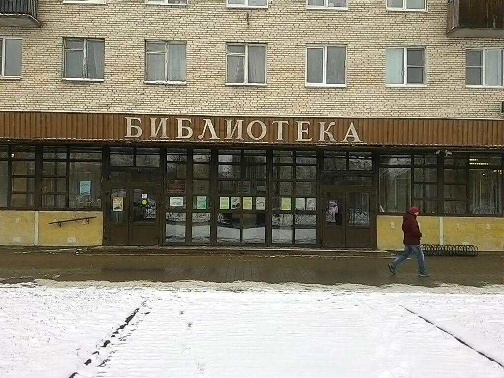 Центр веры слуцкой. Библиотека колпино веры слуцкой. улица веры слуцкой колпино.