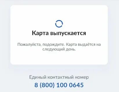 Подожди карты
