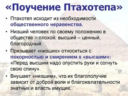 Нравственное поучение в иносказательной форме это