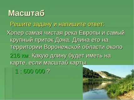 Длина дона