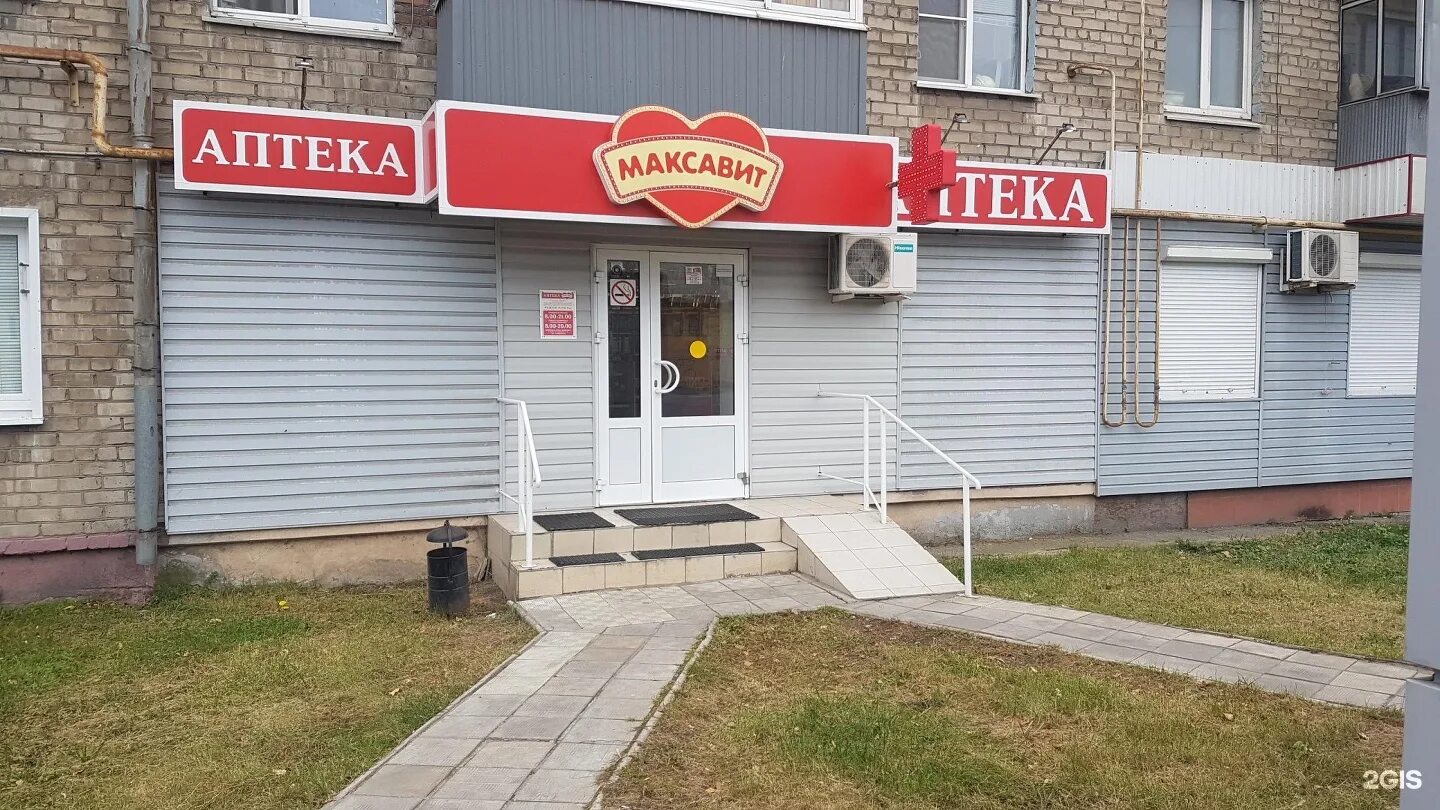 катукова 42 липецк. мистюкова липецк. аптека максавит. меркулова 16б липецк. максавит логотип.
