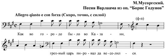 Лады народной песни. Лады народной музыки примеры нотные. лады народной музыки примеры песен. песня варлаама ноты. лады народной музыки музыкальные примеры.