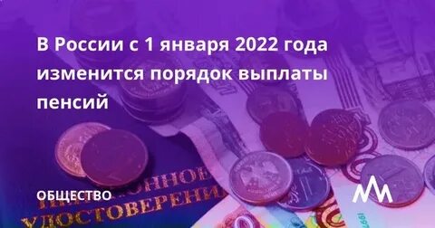 Выплата пенсионерам 14500