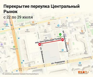 Пер центральный рынок 6
