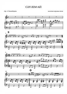 Песня ай филе