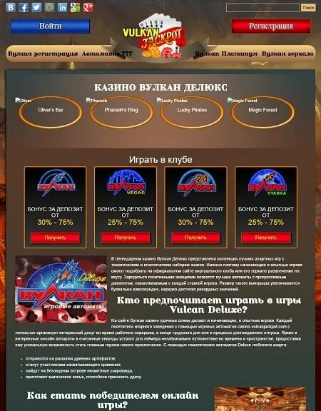 Сайт casino deluxe. Делюкс казино. Игровые автоматы казино Deluxe Casino промокод. Вулкан Делюкс регистрация. Казино джекпот Делюкс.