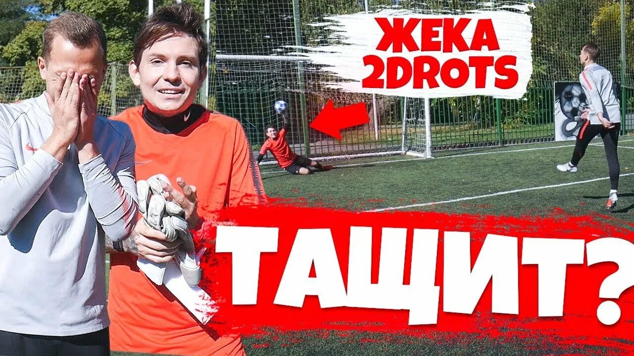 Жека 2. Жека 2drots. жека 2дротс паненка. жека 2 дротс инстаграм. жека 2дротс тату.