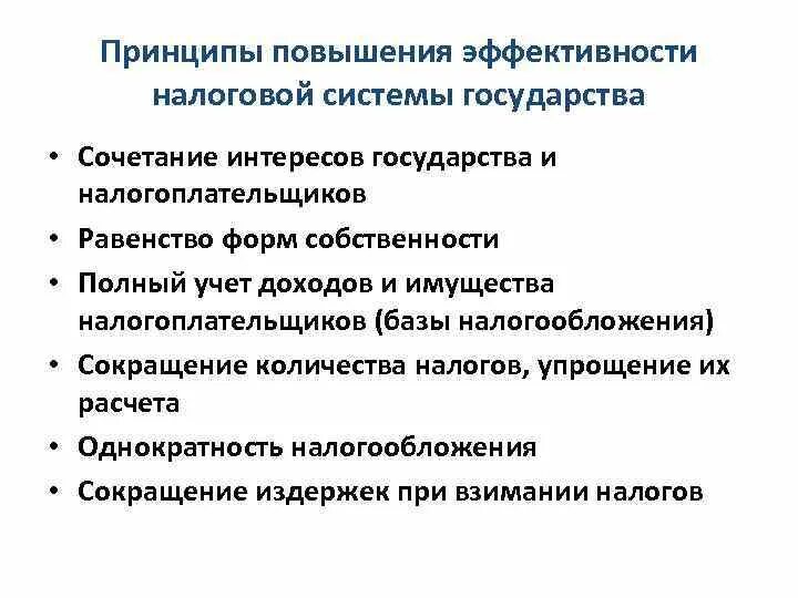 Принцип повышения