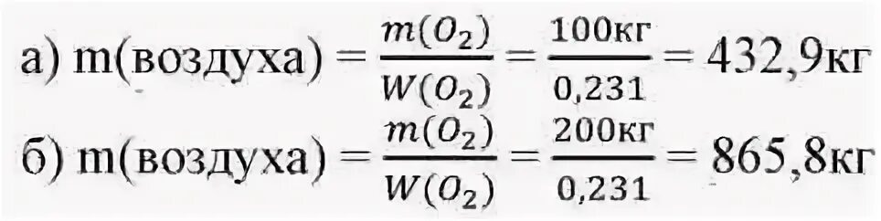 M воздуха равна кг. Рассчитайте относительную плотность по воздуху. Рассчитайте относительную плотность воздуха по воздуху.