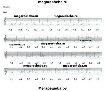 Сольфеджио 3 класс страница