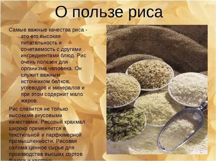 Рисовая каша польза и вред для здоровья
