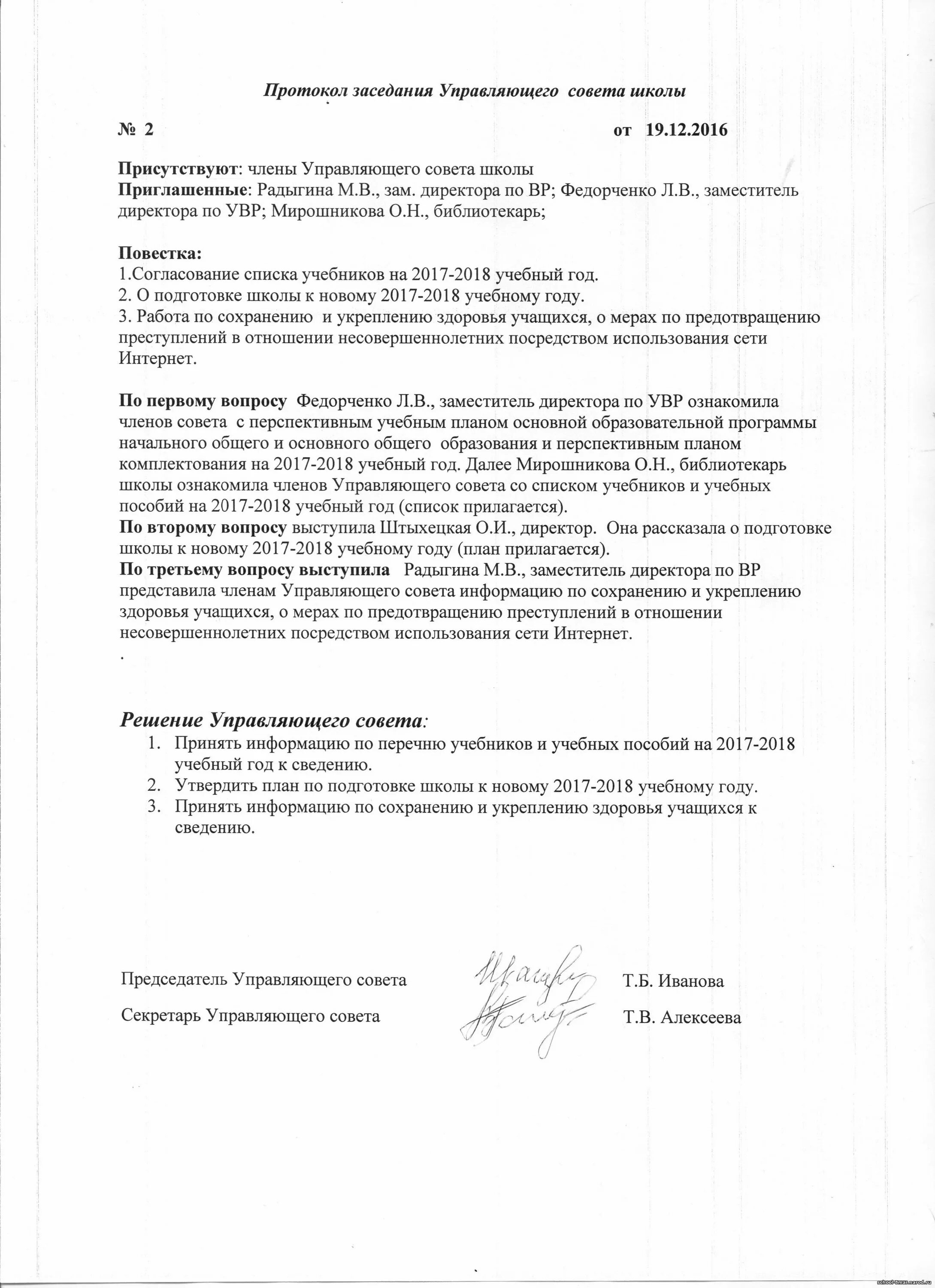 Протокол готовности к школе. Сводная таблица 2 младшая группа диагностика павловой руденко. Подготовка протоколов. Бланк теста керна йирасека. Гуткиной «домик».