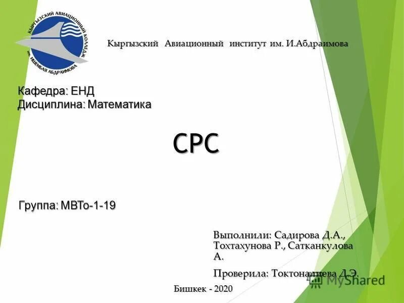 Срс титульный лист