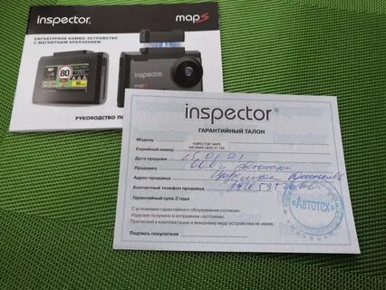 Inspector s инструкция
