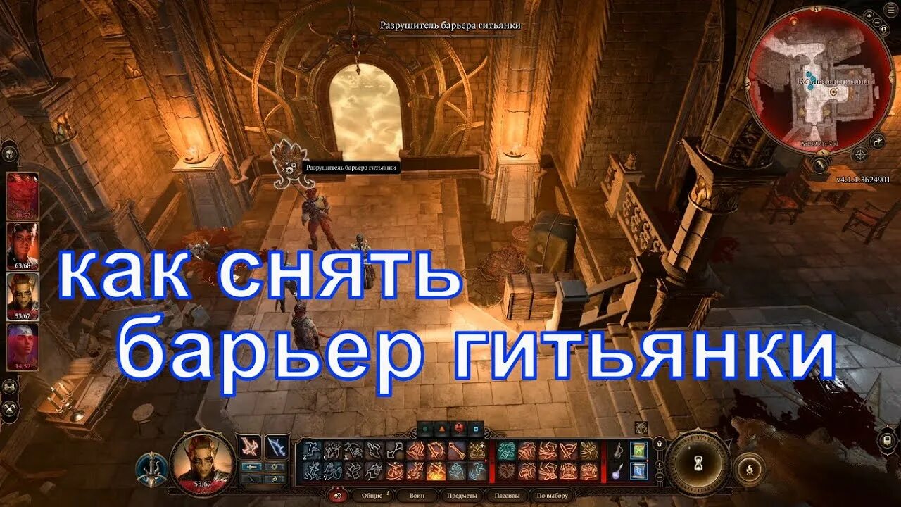 Baldur s gate 3 ясли гитиянки. Baldur s gate 3 ясли гитиянки