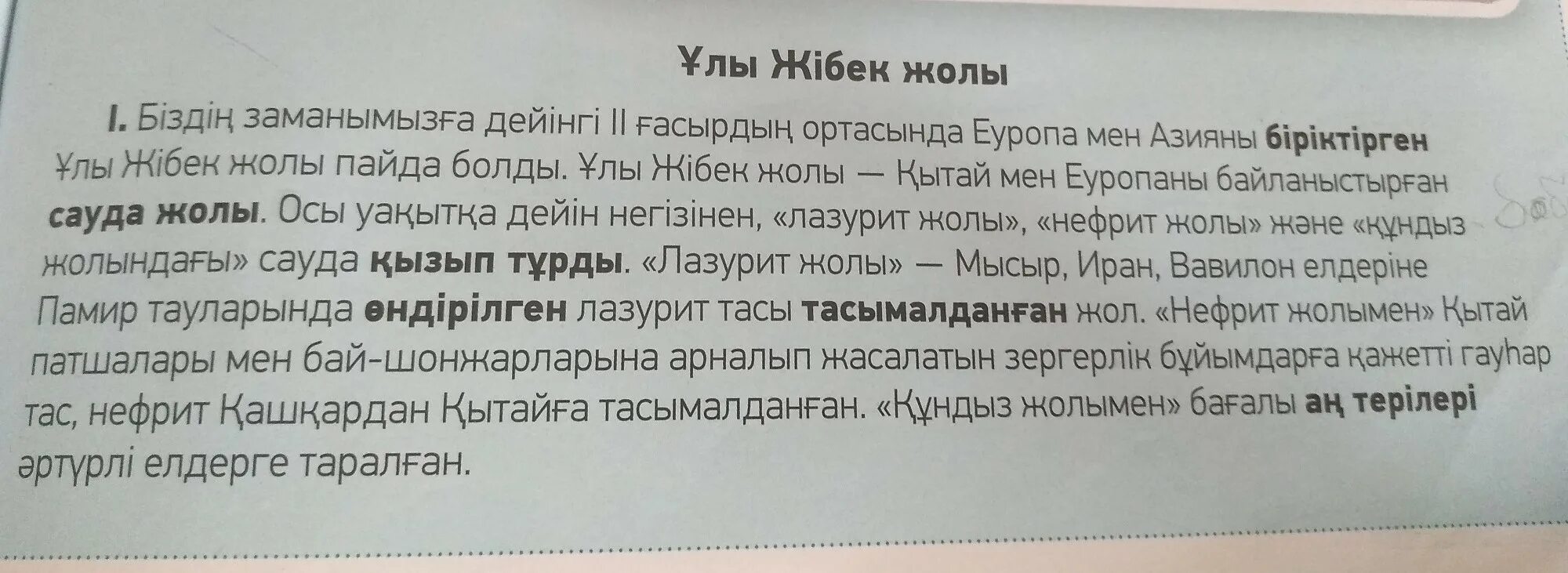 Чему способствует перевод текстов. Фото супер перевод текстов. Перевод текста къуанщ1э хужь. Перевод текста с листа