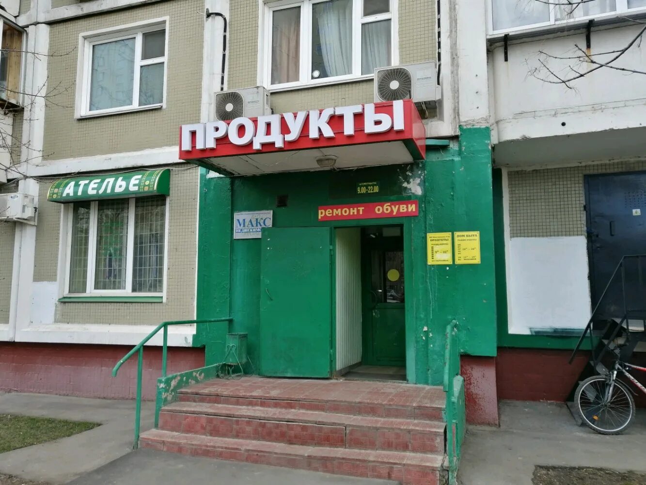 Барышиха 23. Барышиха д. Москва барышиха 23. Г. Москва барышиха 23.