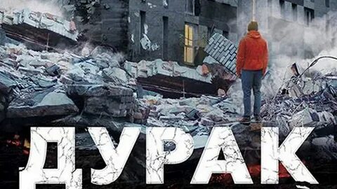 Бык дурак