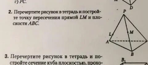 Перечерти в тетрадь куб изображенный