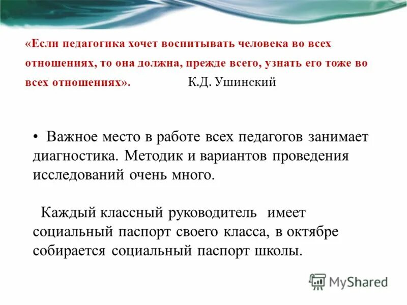 Хочешь воспитать. Если хочешь воспитывать в детях смелость ума. Хочешь воспитать. Хочешь воспитать ребенка начни с себя. Прикольные фразы на день рождения.
