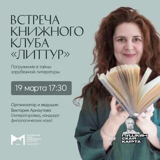Клуб лита