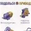 Подольск привод