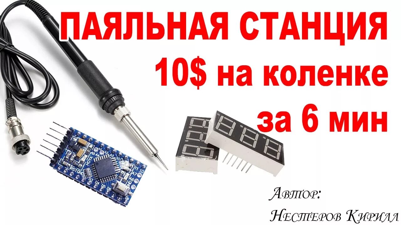 Паяльная станция на ардуино. T12 паяльная станция на ардуино. паяльный фен на ардуино. паяльник t12 на ардуино. паяльный фен на ардуино нано.