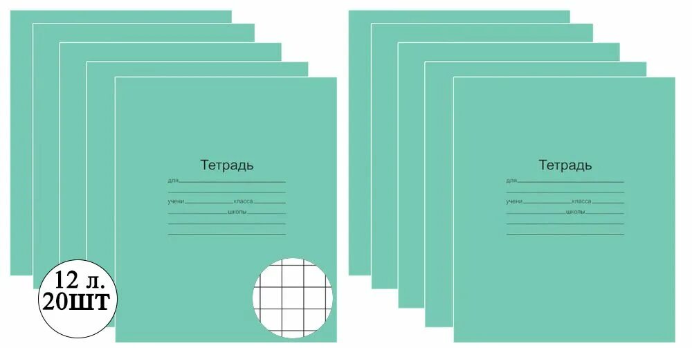 Проф пресс клетка кремовый. Erich krause тетрадь в линейку. Тетрадь 10 листов. "тетрадь 12л косая линейка мелов автопанорама hatber 12т5в6. Тетрадь 10 листов.