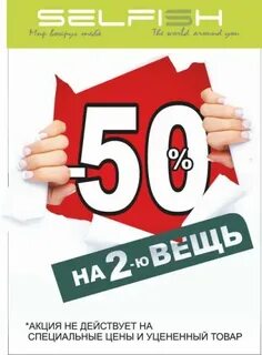 Акция 2 за 200