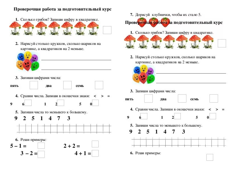 Проверочная работа 1 класс математика 2 четверть. Задания для 1 класса математика 1 четверть школа. Карточка по математике 2 класс 1 четверть школа России. Входная контрольная по математике 1 класс ФГОС школа России. Задания по матем 1 класс 1 четверть школа России.