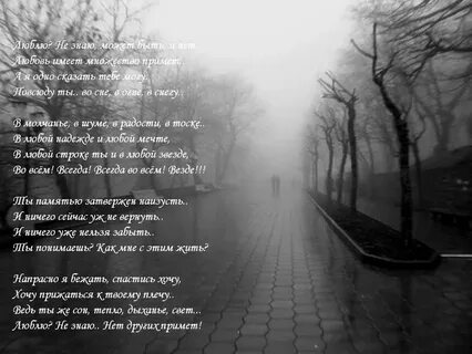 Улица грусти
