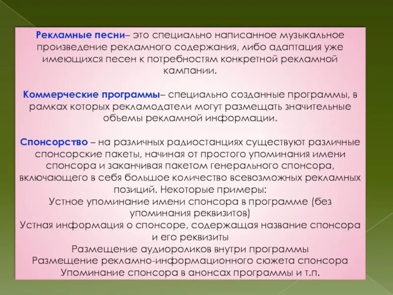 Либо содержать