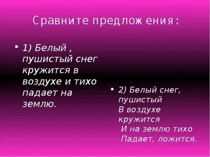Предложение белою