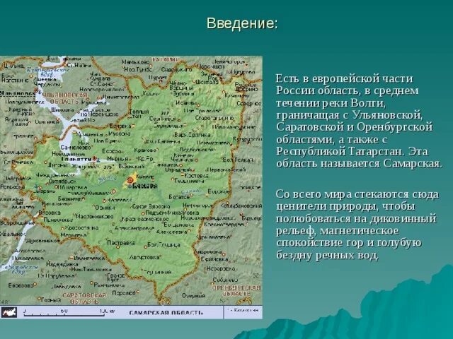 Показать на карте оренбургская границы область. Самарская область границы. Карта Самарской и Оренбургской области. Граница Ульяновской и Самарской области. Границы Оренбургской области.