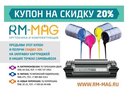 Заправка картриджей ижевск