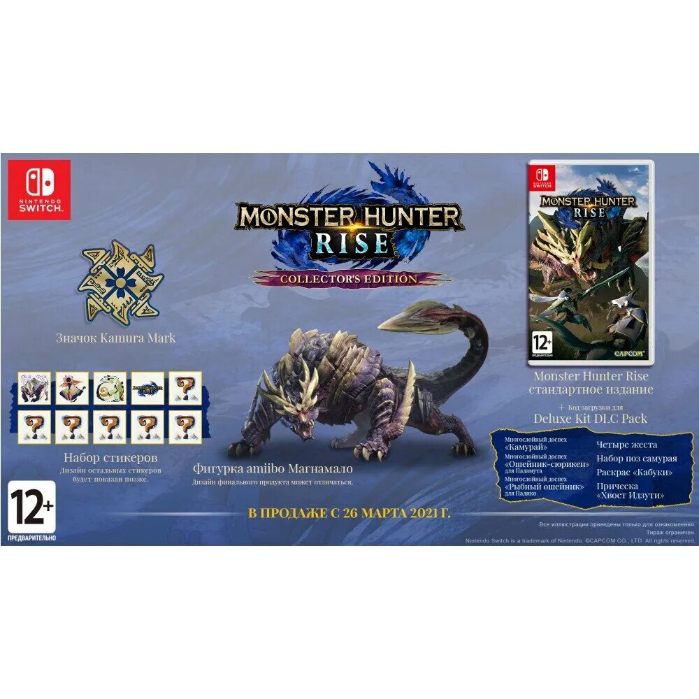 Monster hunter rise edition. Nintendo switch monster hunter rise edition. Monster hunter rise на пк. Нинтендо свитч monster hunter rise. Monster hunter rise edition.
