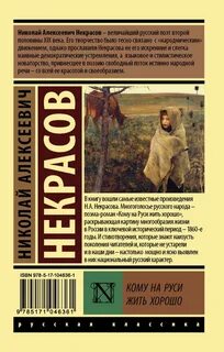 Притча в кому на руси жить хорошо