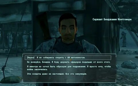 Fallout текст