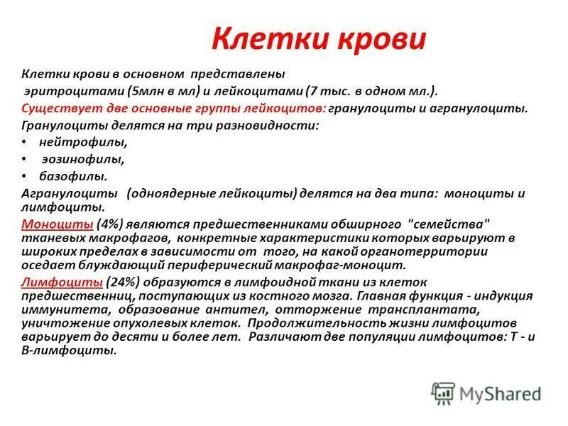 Спортивная биохимия. Направления современных исследований. Дисциплина биохимия. Дисциплина биохимия. Задачи по биохимии.