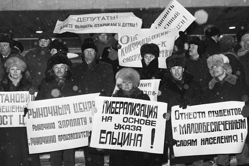 Против приватизации. Реформа Гайдара 1992 шоковая терапия. Шоковая терапия в России 1992 год. Приватизация в 90-е годы. Шоковая терапия в России в 90 годы.