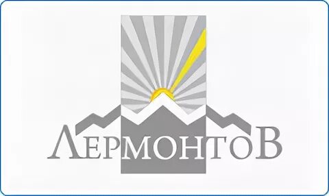 Работа в г лермонтове. Город лермонтов герб. Лермонтово ставрополь край. Лермонтов город стела. Работа в г лермонтове.
