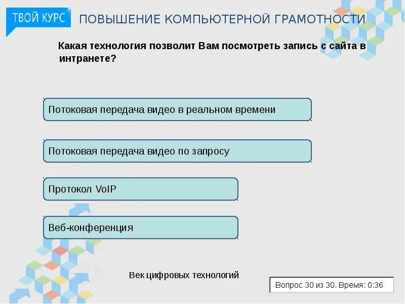 Что нужно делать для повышения грамотности. Для повышения цифровой грамотности необходимо. Название Кружка компьютерной грамотности. Цифровая грамотность презентация.