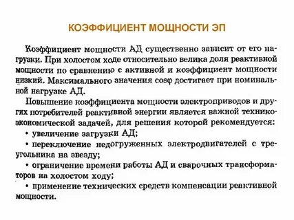 Повышающий коэффициент норматива