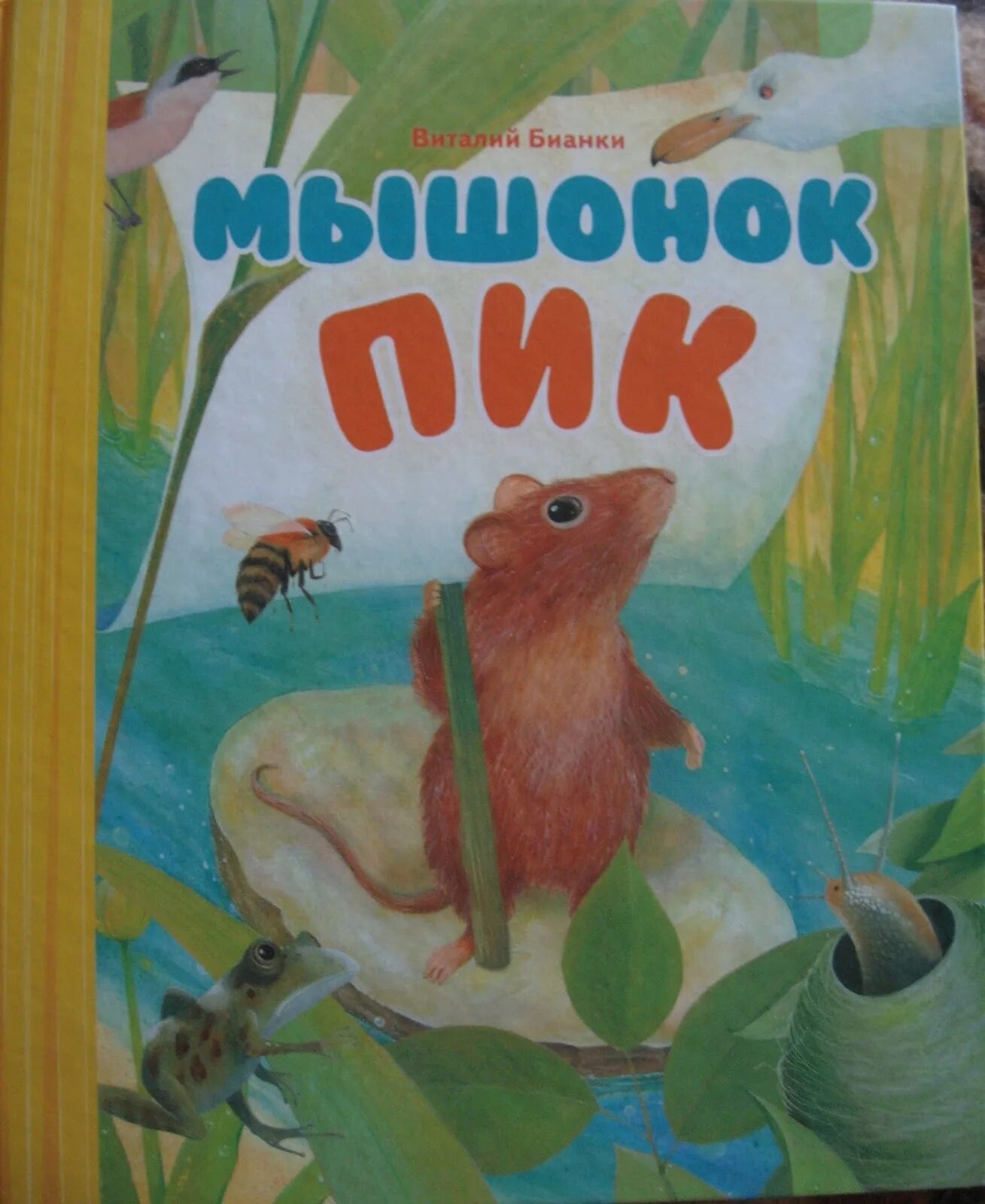 Мышонок пик жанр. Бианки мышонок пик книжка. Бианки мышонок пик книга.