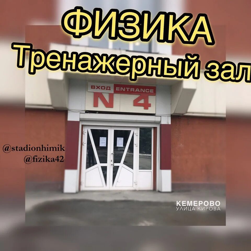Химиков, 45. Химиков 51 кемерово. Проспект химиков 17 кемерово. Проспект химиков кемерово. Проспект химиков 45 кемерово.