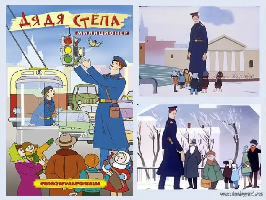 Дядя степа великан. Дядя стёпа милиционер 1964. Дядя степа великан 1964. Дом дяди степы. Дом дяди степы.