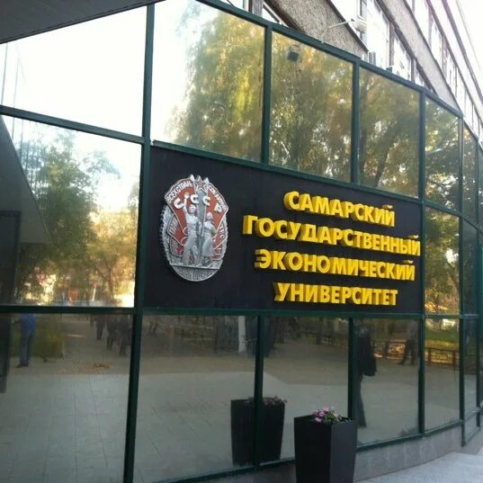 Сайт экономического университета