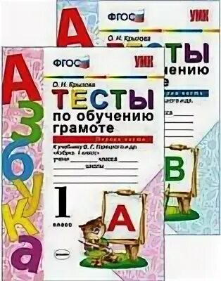 Ответы по тетради обучения грамоте