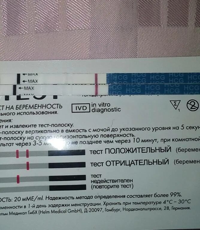 Тест при беременности. Тесты на беременность на ранних сроках. Тест на беременность проявление. Что может показать тест на беременность